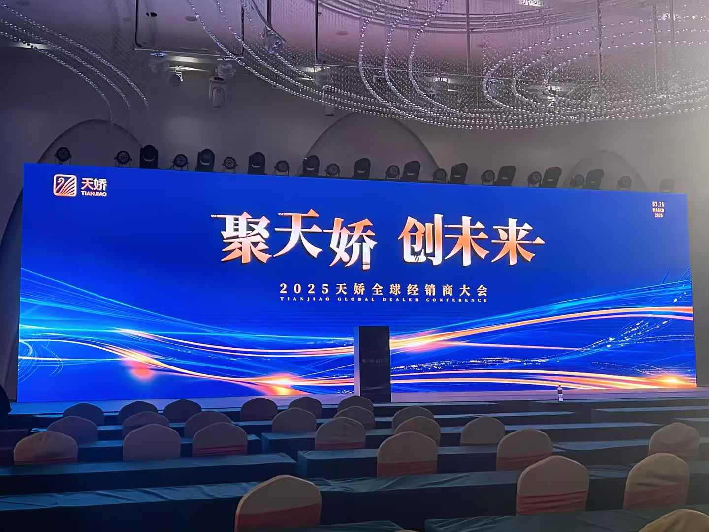 QuanZhou Tianjiao celebra 20º aniversário: capacitando famílias com cuidados confiáveis